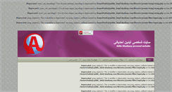 Desktop Screenshot of ahadiany.com
